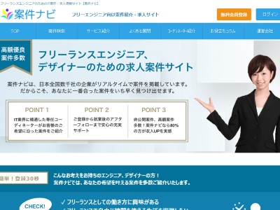 エンジニア求人サイト