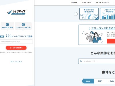 エンジニア求人サイト
