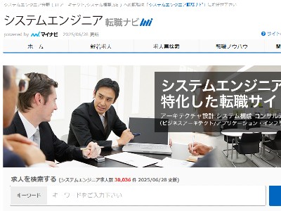 エンジニア求人サイト