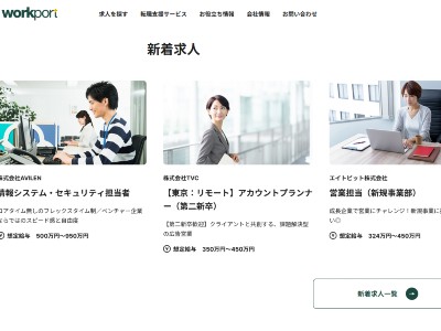 エンジニア求人サイト